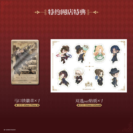预售【店铺特典版】诡秘之主动画:抓帧版.1（特典：双透pet贴纸+马口铁徽章）+随书赠品 商品图1