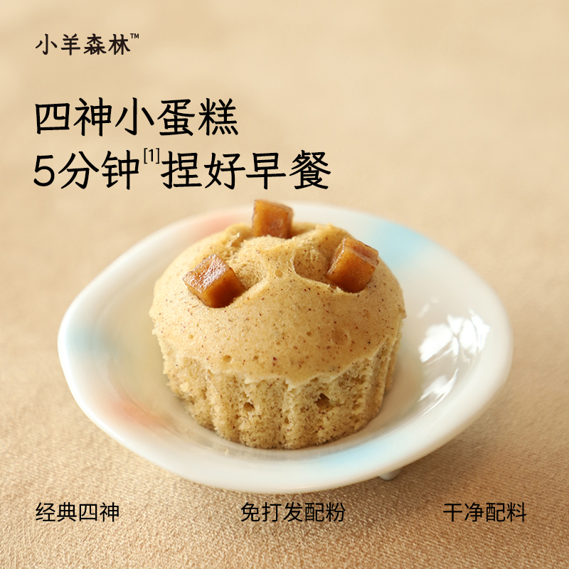 「四神预拌粉」营养早餐  5分钟搞定四神小蛋糕