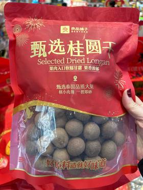 良品铺子甄选桂圆干400g