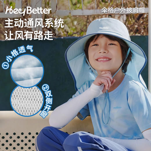 HeyBetter儿童伞格户外披肩帽，防晒紫外线男女童透气遮阳帽 商品图2