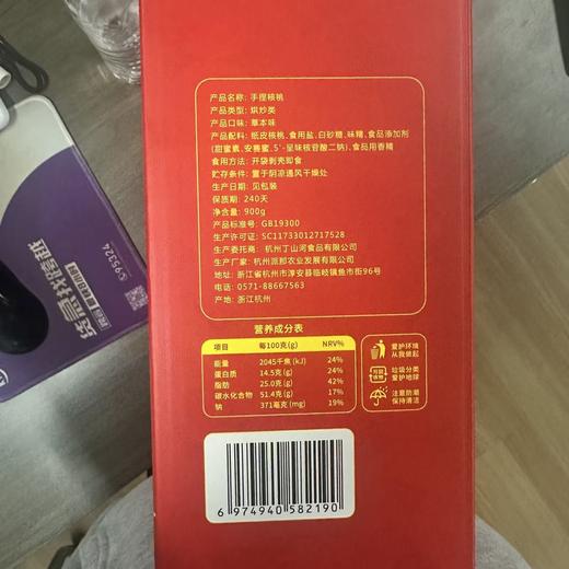 丁山河 185纸皮核桃（本草味）特大果新疆185核桃 商品图6