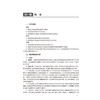 临床免疫学检验技术学习指导与习题集 第2二版 十四五规划教材配套教材全国高等学校配套教材 王辉 9787117385435 人民卫生出版社 商品缩略图4