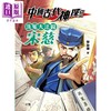 预售 【中商原版】中国古代神探系列 洗冤大法医宋慈 港台原版 儿童侦探推理故事小说 引人入胜 宋诒瑞 新雅文化出版童书 9岁以上 商品缩略图0