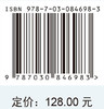 高龄颈椎病患者全流程护理管理——加速康复实践指南 商品缩略图4