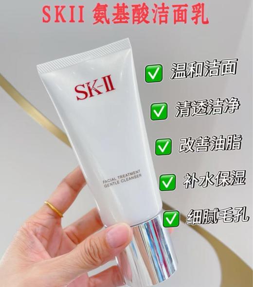 SK2洁面洗面奶  120ml正装 商品图0