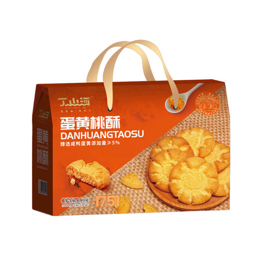 丁山河 蛋黄桃酥680g 金黄酥脆 一口掉渣 商品图4