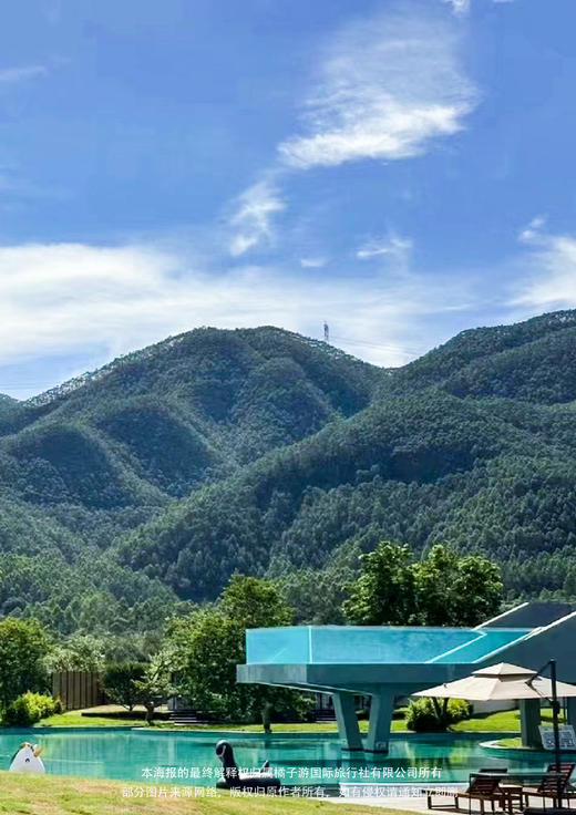 【英德】视觉盛宴山泉山庄赏花2天游 商品图1