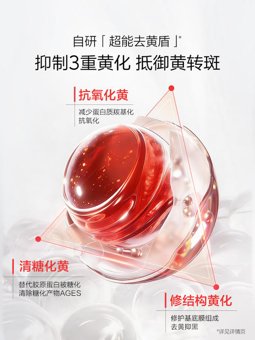 【重磅新品】欧诗漫超能淡斑水乳美白淡斑不反黑淡化暗沉去黄温和 商品图4