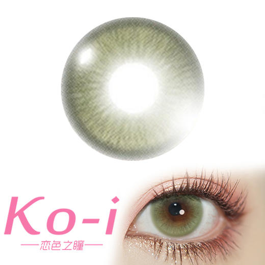 Kira Fairy 豚草愿力 日抛 直径14.2mm 混血美瞳 绿色 商品图0