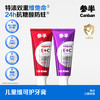 【新品上线】参半儿童维可护牙膏 商品缩略图0