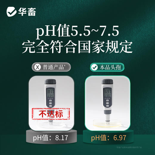 华畜兽用注射头孢噻呋钠猪牛羊消炎药养殖场用 商品图3