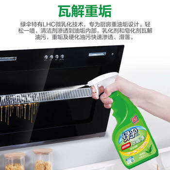 绿伞超强清新油烟净厨房重油污清洁剂油烟机除油垢绿茶香型500g*2瓶 商品图1