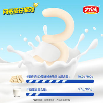 力诚鳕鱼肠原味210g21支宝宝儿童零食肉肠即食鱼肠 /休闲食品 /海味零食 /鱼零食 商品图4
