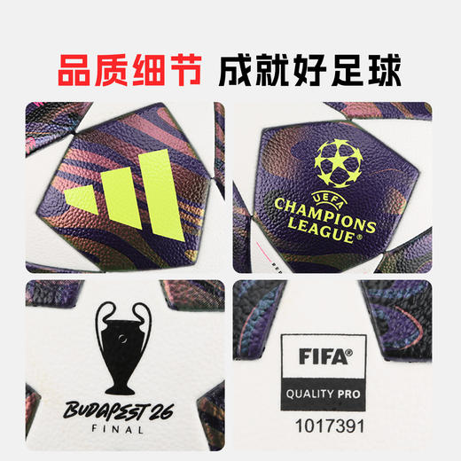 小李子阿迪达斯25-26赛季欧冠联赛5号热粘合比赛训练球JX9096 商品图4