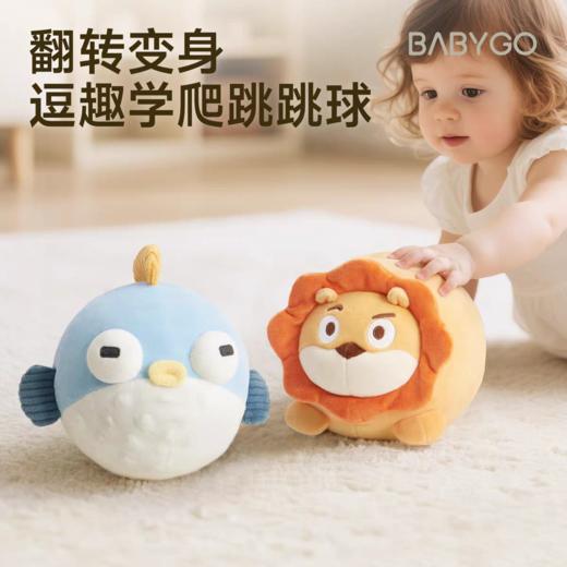 BABYGO 跳跳球玩偶 商品图0
