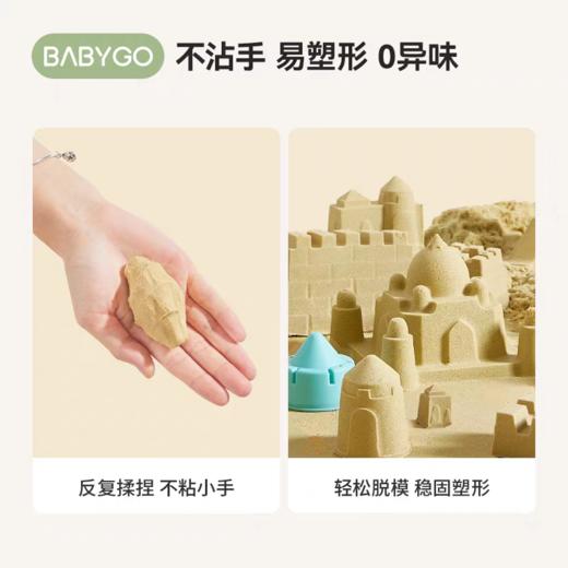 BABYGO 太空玩具沙组合 商品图1