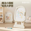 BABYGO 儿童星月画板 商品缩略图0
