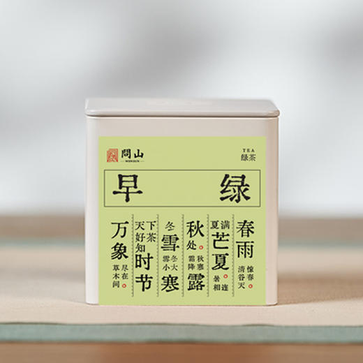 守艺 · 早绿 头采绿茶 商品图0