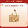 酒娃双层托特包·杏色*1个 商品缩略图0