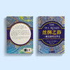 《丝绸之路：一部全新的世界史》 商品缩略图13