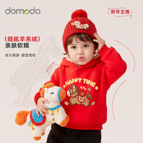 春节不打烊【新年可爱小马款❗️亲肤软糯发热锁暖】男童秋冬季一体绒加绒卫衣中小童新款马年羊羔绒女童拜年服连帽衫。jd