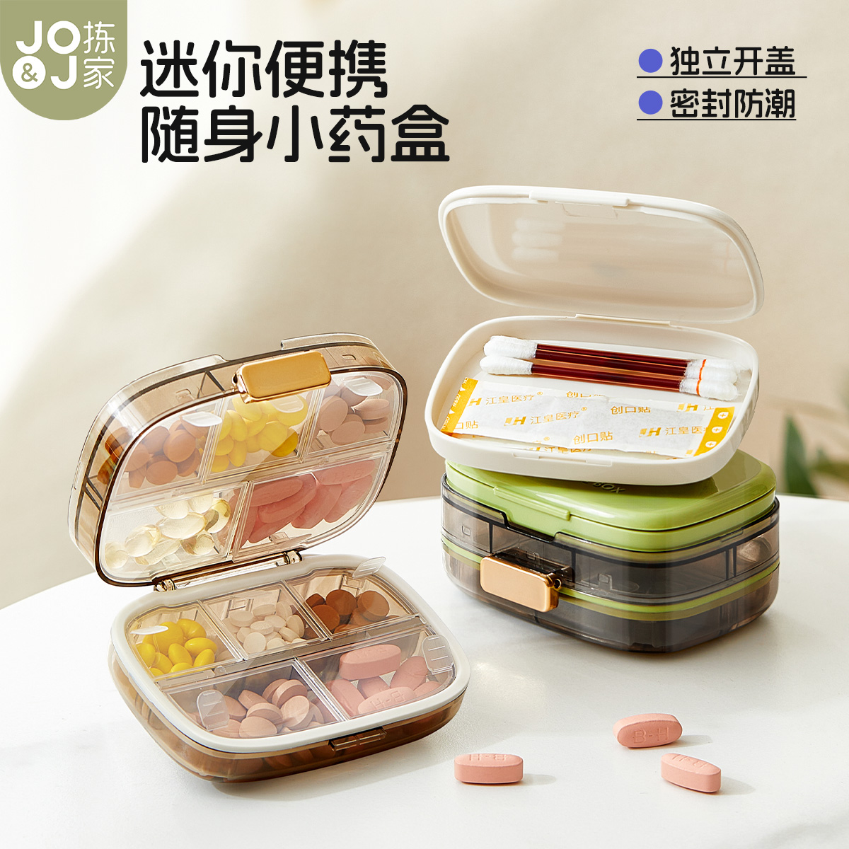 【迷你便携❗️随身小药盒】分格分类药丸不串味，防潮防水，全方位密封，旅行携带塑料迷你小药盒药品饰品盒收纳盒随身携带L-d