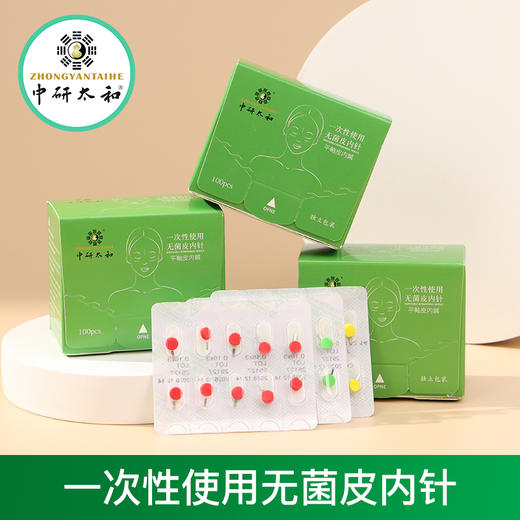 中研太和一次性无菌皮内针平纹针平轴皮内针面部美容磁吸针埋针 商品图0