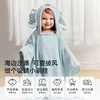 【洗浴用品】嫚熙儿童浴巾斗篷浴袍可穿式新生儿洗澡浴巾婴儿专用吸水速干 商品缩略图4