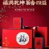 【粉丝专属❗️祁门红茶礼盒】每一口都是满满的茶香，肉桂红茶叶普洱茶陈皮白茶乌龙茶叶，马年新年送礼好物年货礼盒L 商品缩略图0