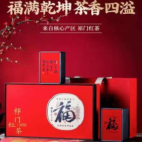【粉丝专属❗️祁门红茶礼盒】每一口都是满满的茶香，肉桂红茶叶普洱茶陈皮白茶乌龙茶叶，马年新年送礼好物年货礼盒L