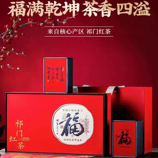 【粉丝专属❗️祁门红茶礼盒】每一口都是满满的茶香，肉桂红茶叶普洱茶陈皮白茶乌龙茶叶，马年新年送礼好物年货礼盒L 商品图0