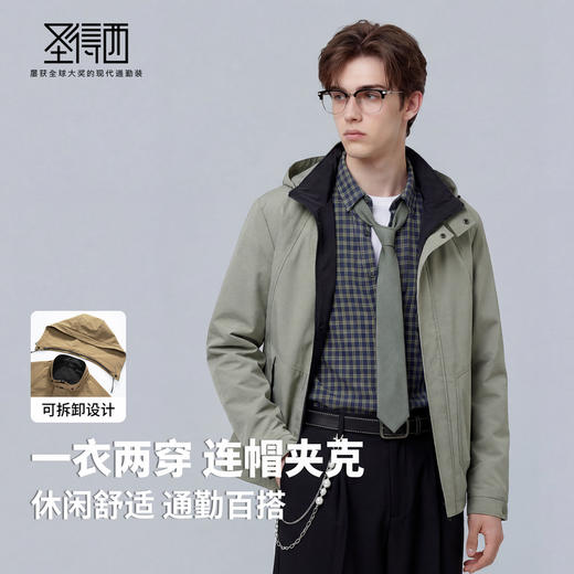 【可拆卸帽】圣得西男士日常外套2026新款春季通勤风一衣两穿夹克 商品图2