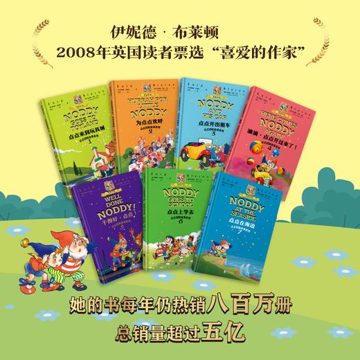 点点冒险故事全7册（涵套升级版）J.K.罗琳传记中自幼阅读的桥梁书 带给孩子欢乐 商品图2