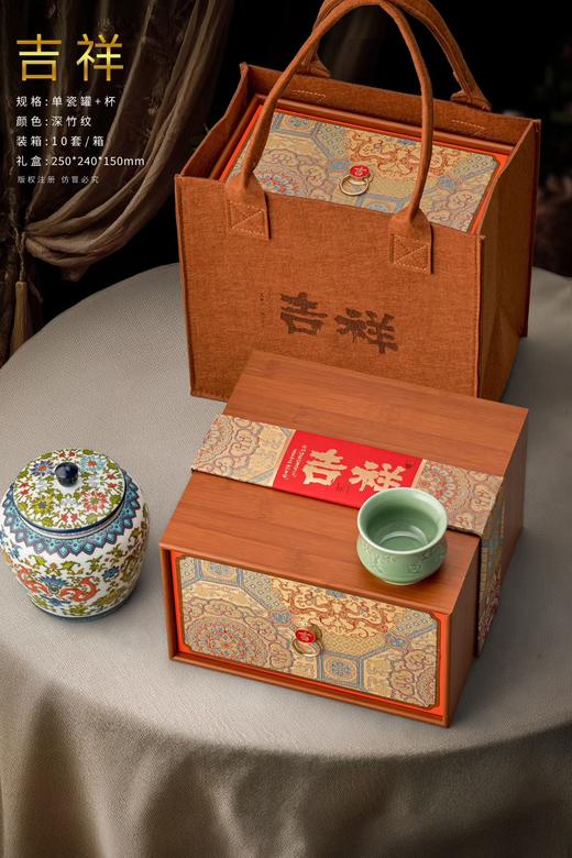 【吉祥单瓷罐+杯.竹盒布袋】58元1套.整箱10套.整箱包邮 商品图1