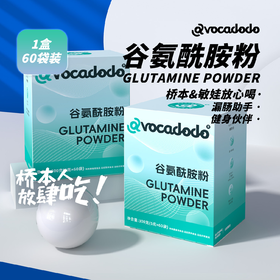 Avocadodo谷氨酰胺漏肠粘膜glutamine独立装健身敏娃牛油果果桥本