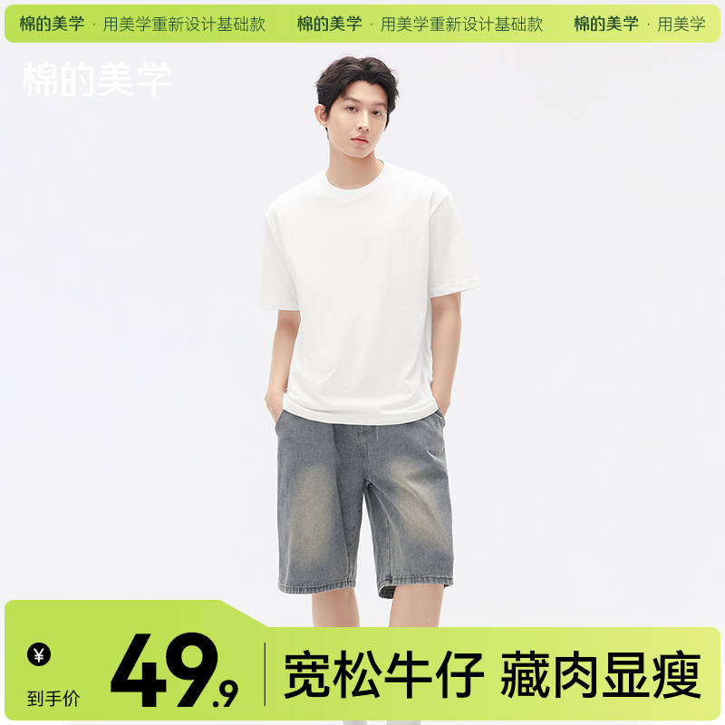 （☀️夏日狂欢）「棉的美学」大码复古牛仔裤男2026新款街头潮牌痞帅休闲百搭五分裤