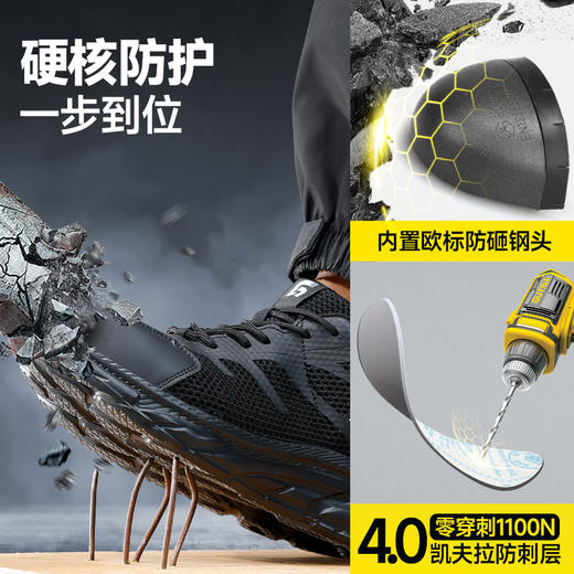 26年夏季透气新品升级4.0凯夫拉防刺穿防砸防刺安全鞋钢包头劳保鞋工作鞋橡塑底轻便款 商品图6