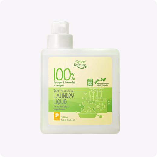【品牌直发】GreenKulture露力可 新生儿洗衣液800ML 商品图0