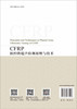 CFRP相控阵超声检测原理与技术 商品缩略图1