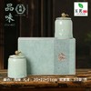 品味【浅绿.2瓷通版】45元1套.整箱10套 商品缩略图0