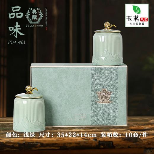 品味【浅绿.2瓷通版】45元1套.整箱10套 商品图0