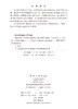 冲刷条件下干热河谷细沟形态演化特征与机制 商品缩略图2