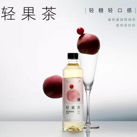 喜茶轻果茶低糖蜜桃蔓越莓绿茶果汁饮料450ml