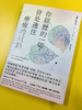 现货｜你经历的一切皆是通往疗愈的道路 商品缩略图1