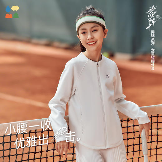 【女童收腰外套】森林棠26春汗跑跑空气层女孩运动圆领拉链外套21261034【HZ】 商品图0