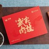 中茶 海堤 武夷肉桂 51g 6泡装 礼盒 商品缩略图1