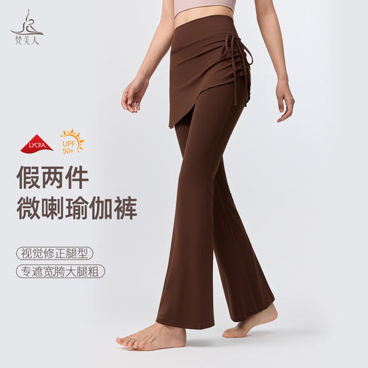 梵美人 F9087 假两件长裤  莱卡云柔 无松紧 商品图0