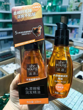 滋源护发精油护发毛躁修护水漾柔顺100ml无硅油不油腻水状精油（外包装盒轻微变形）