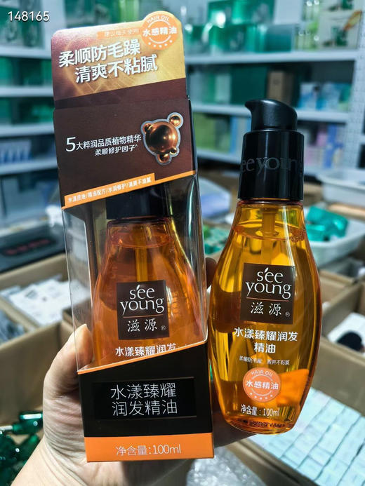 滋源护发精油护发毛躁修护水漾柔顺100ml无硅油不油腻水状精油（外包装盒轻微变形） 商品图0