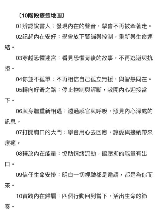 现货｜你经历的一切皆是通往疗愈的道路 商品图2